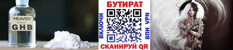 как найти закладки  Медынь  Бутират вода 