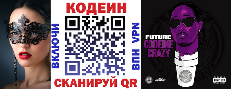 Codein напиток Lean (лин)  где купить наркоту  Медынь 