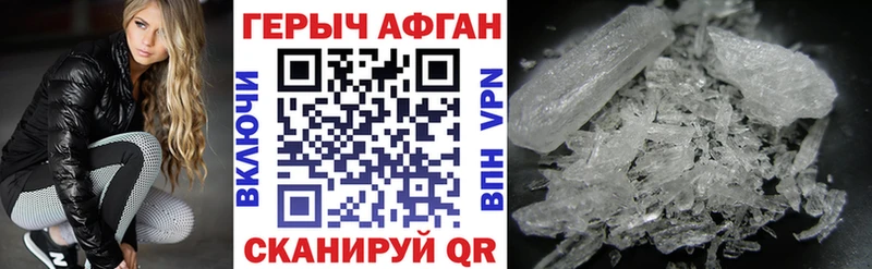 ГЕРОИН Афган  Медынь 