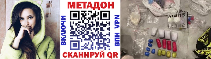 Метадон белоснежный  Медынь 